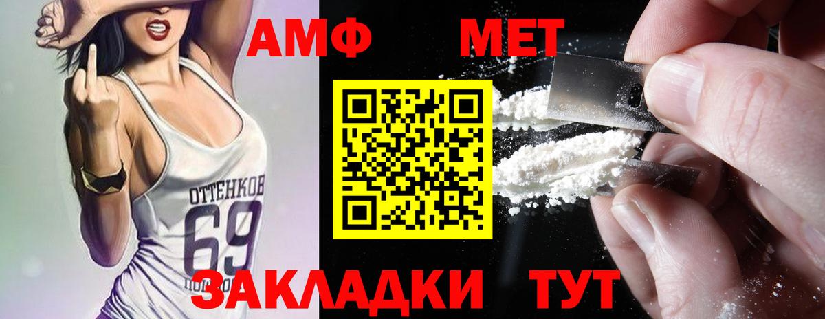 Шадринск  Amphetamine 97%  Вход с VPN 
