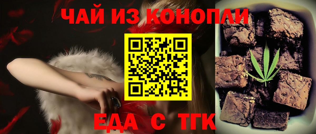 Шадринск  Canna-Cookies конопля  Вход с VPN 