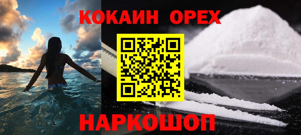 КОКАИН VHQ Шадринск