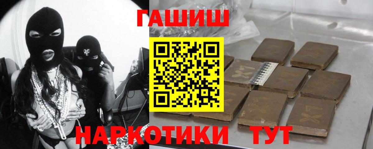 Шадринск  даркнет сайт  Вход с VPN  Гашиш Cannabis 