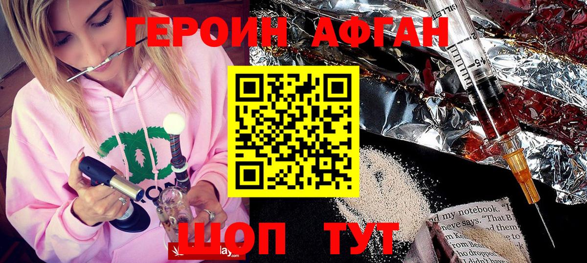 Шадринск  Героин VHQ  Вход с VPN 