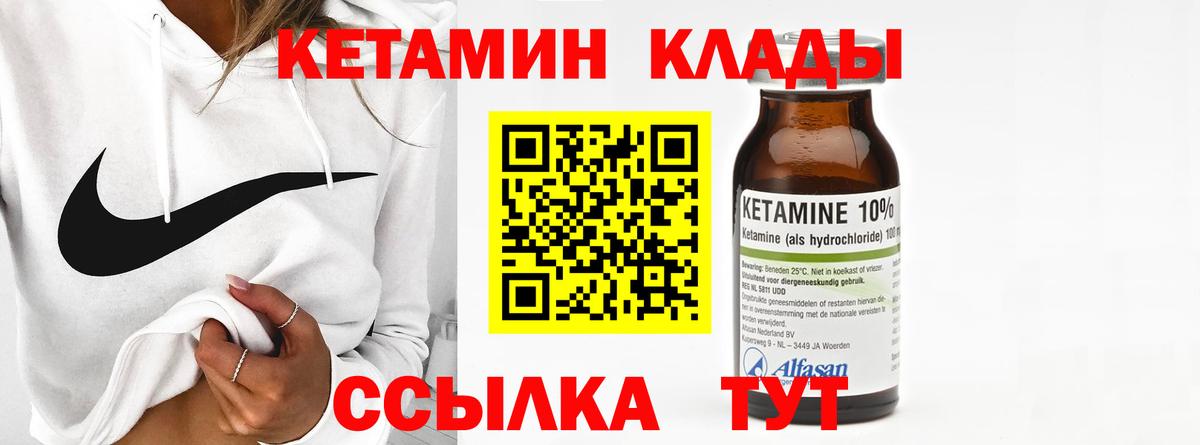 Кетамин ketamine  КЕТАМИН VHQ  Вход с VPN  Шадринск 