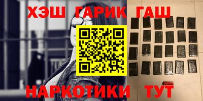 герыч Анжеро-Судженск