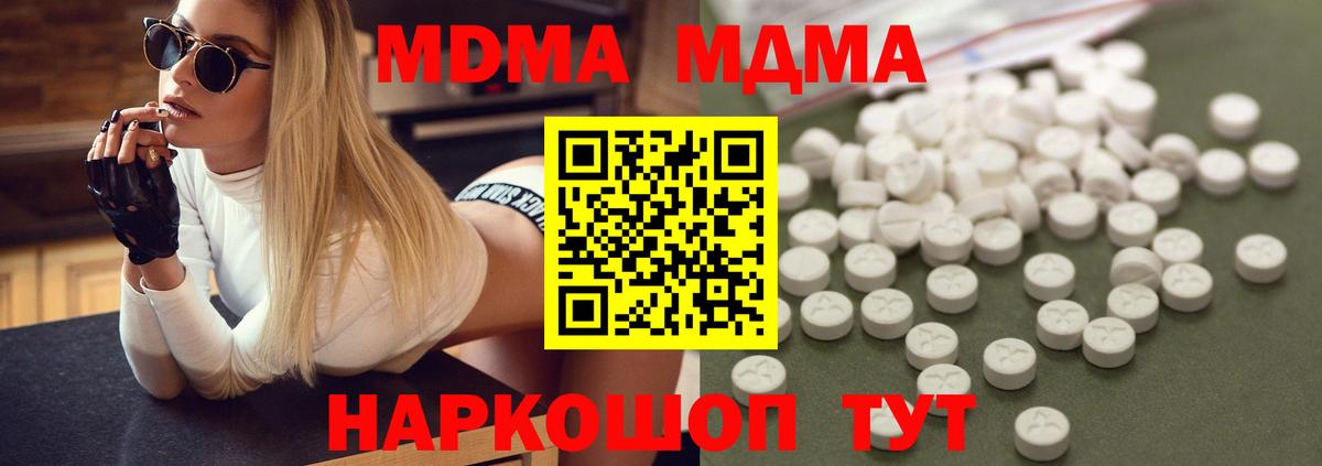 МДМА VHQ Шадринск