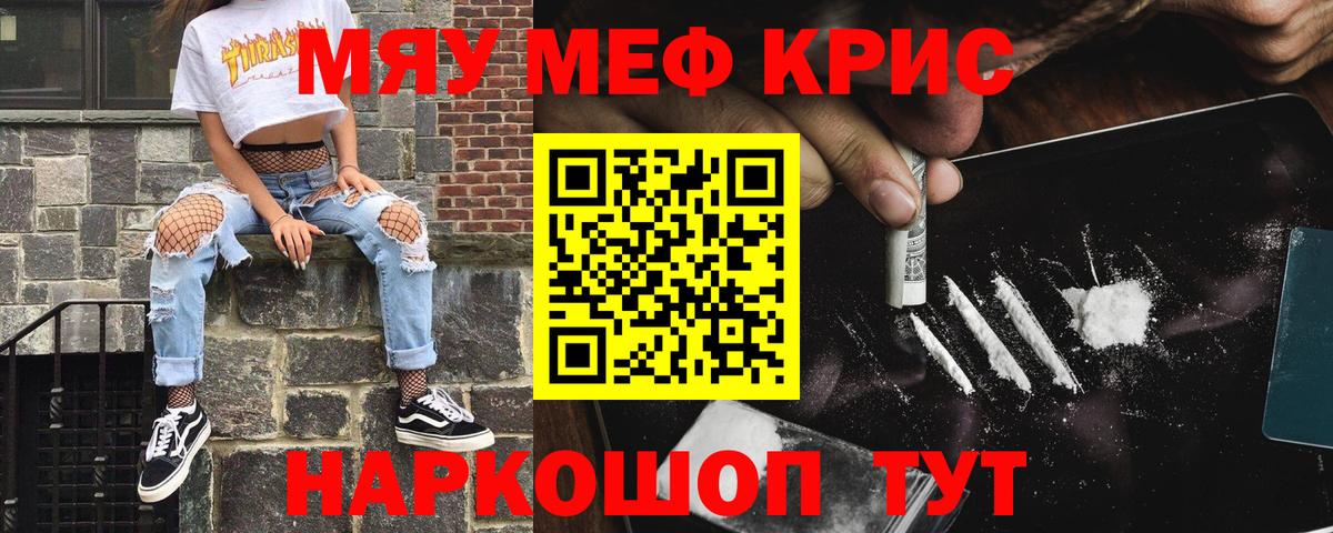 Шадринск  гидра ONION  Вход с VPN  МЕФ мука  Мефедрон 4 MMC 