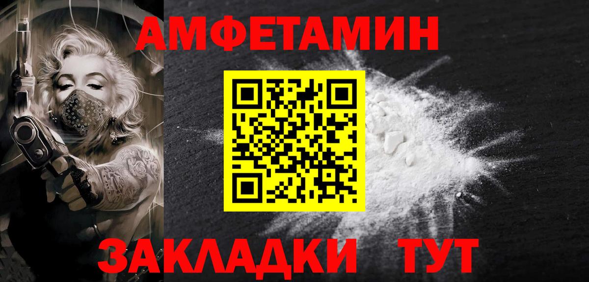 Метамфетамин  Первитин пудра  Вход с VPN  Шадринск 