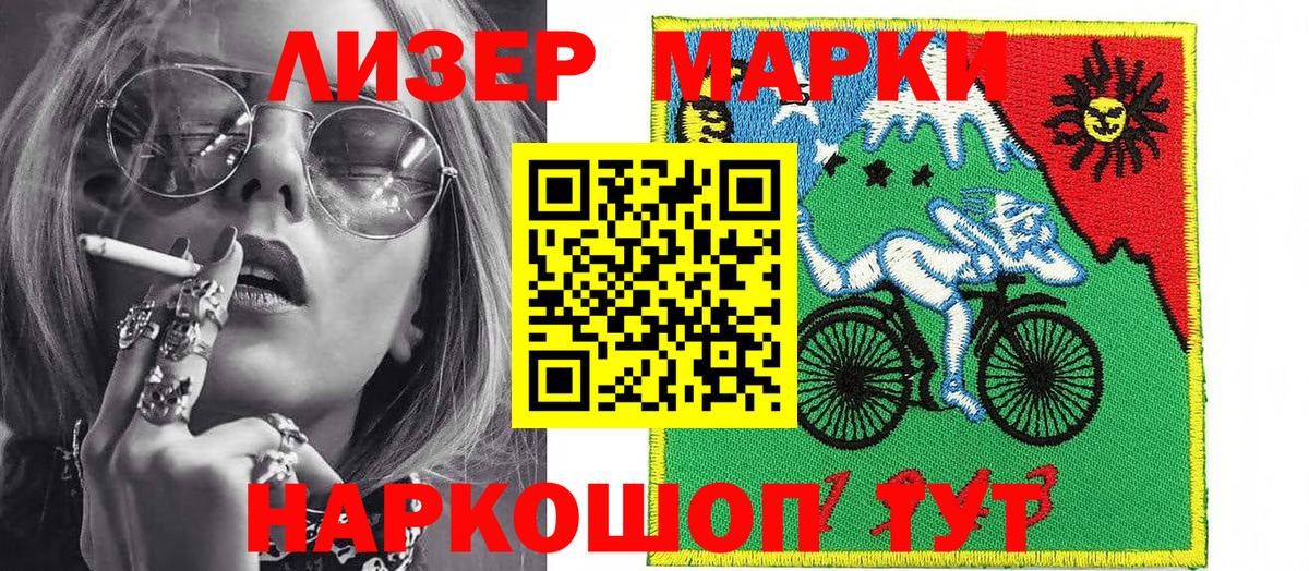 Марки 25I-NBOMe 1,5мг Шадринск