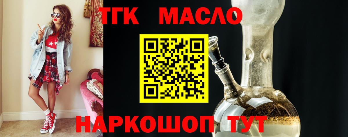 ТГК вейп  Вход с VPN  ТГК Wax  Шадринск 