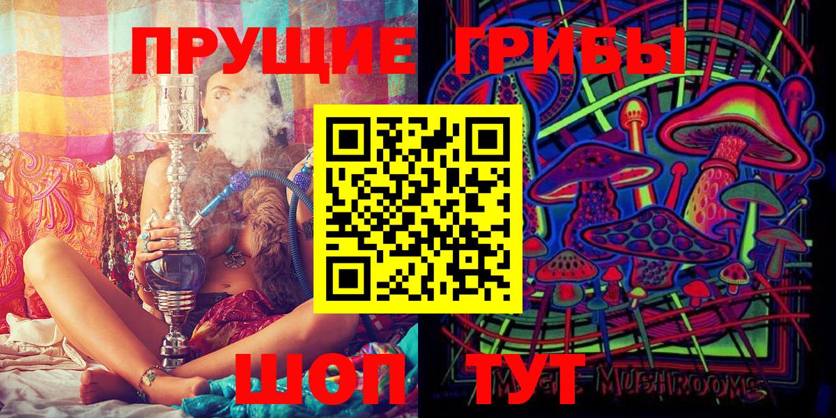 Галлюциногенные грибы MAGIC MUSHROOMS Шадринск