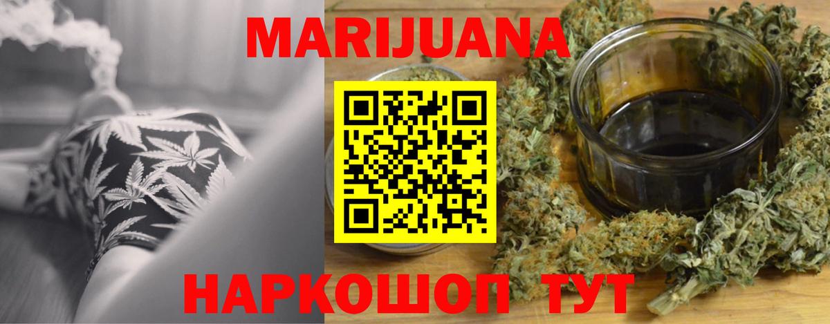 Шишки марихуана VHQ Шадринск